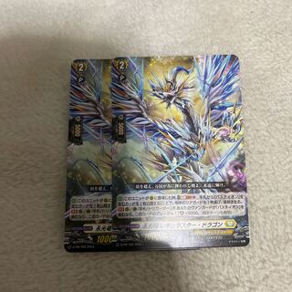 Vanguard Eikou Ryu Regulastar Dragon 2 copies