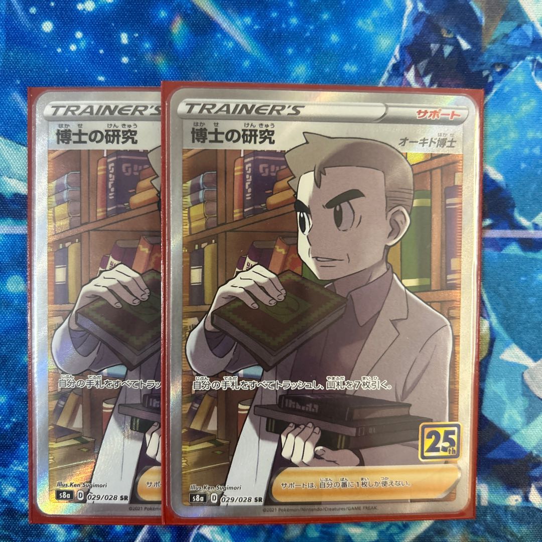 Professor's Research (Professor Magnolia) [Dr. Orchid] SR 029/028