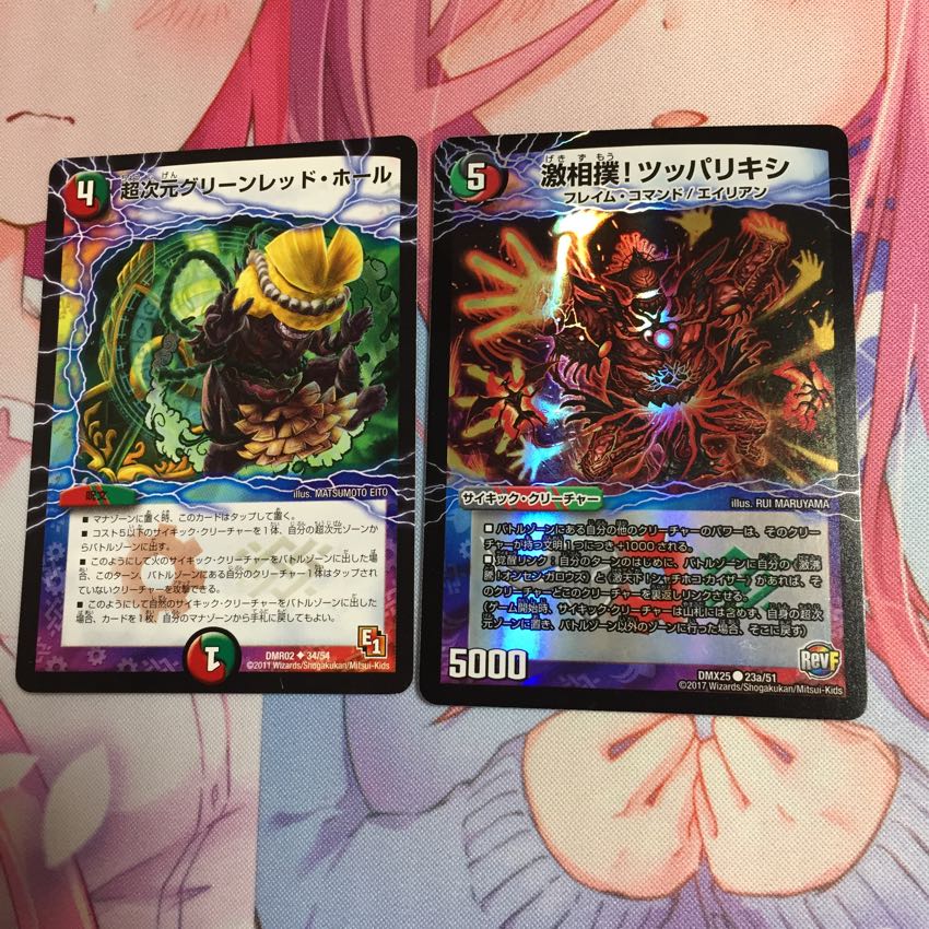 超次元グリーンレッド・ホール/激相撲!ツッパリキシ セット 1枚