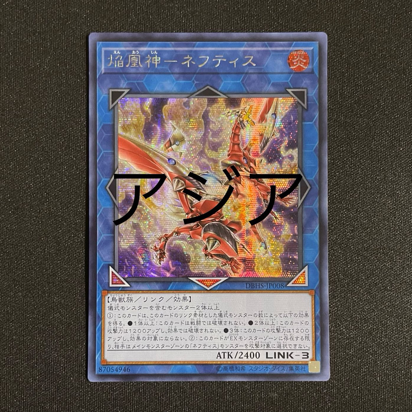 Flame Phoenix God - Nephthys Secret Rare JP008