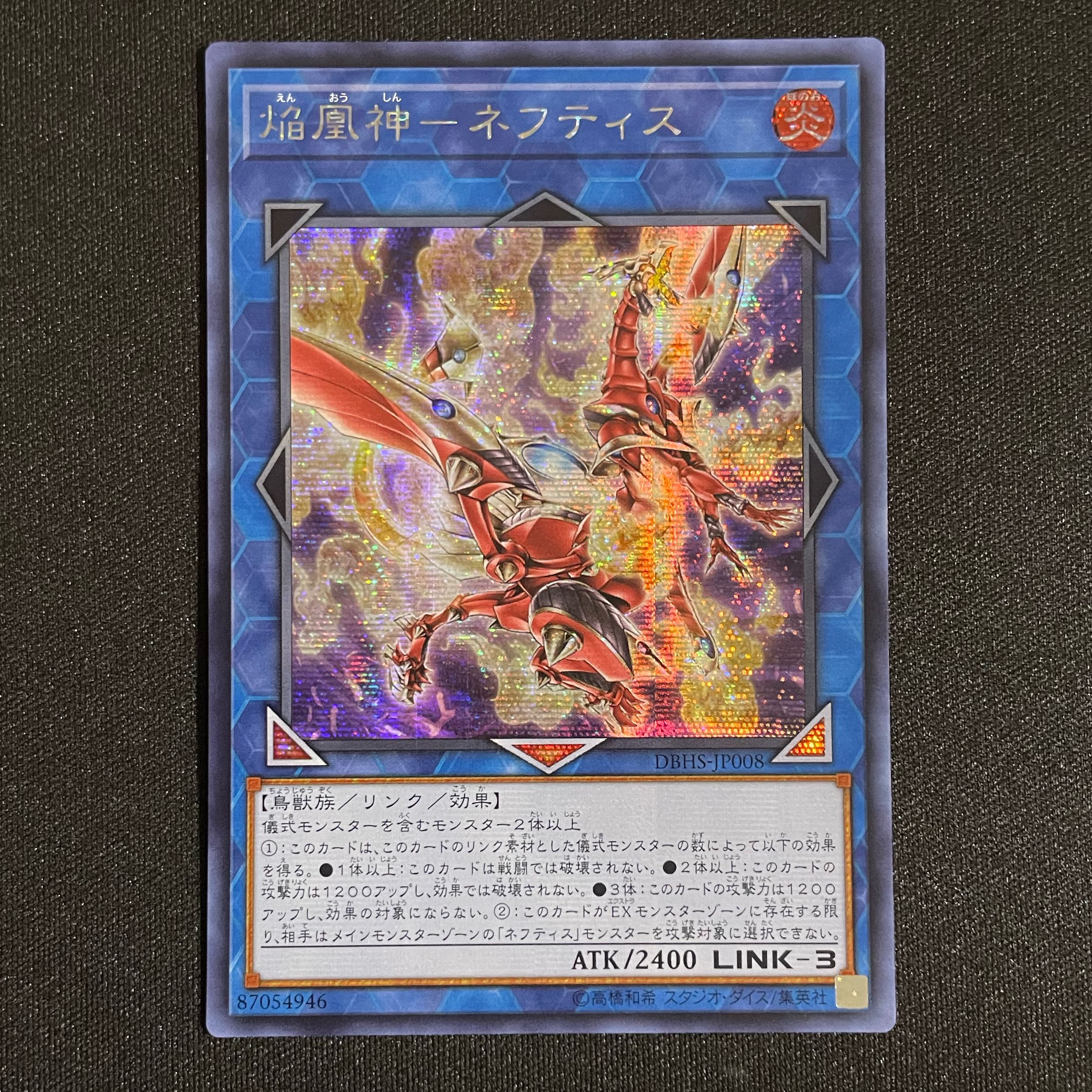 Flame Phoenix God - Nephthys Secret Rare JP008