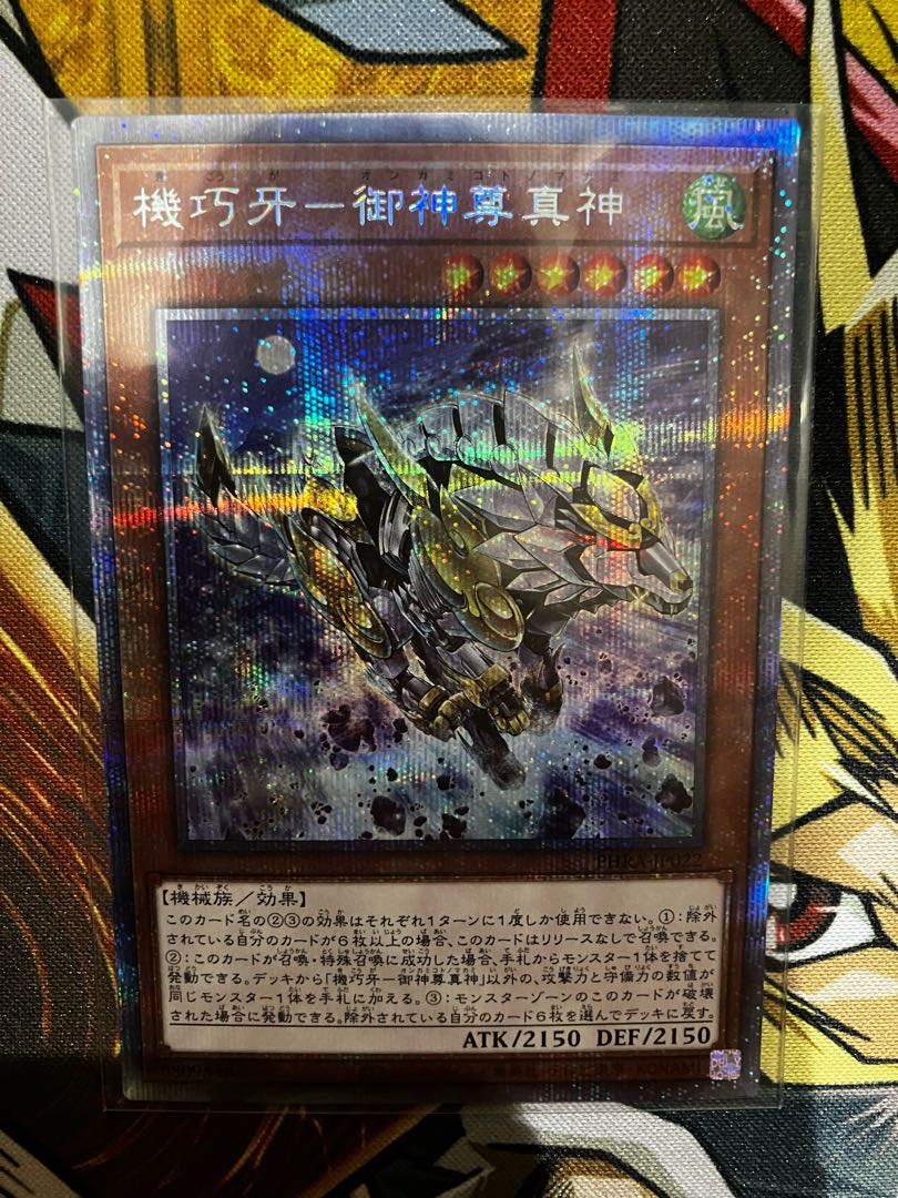 Kikkaku Fang - Goshinzon Shinjin Prismatic Secret Rare JP022