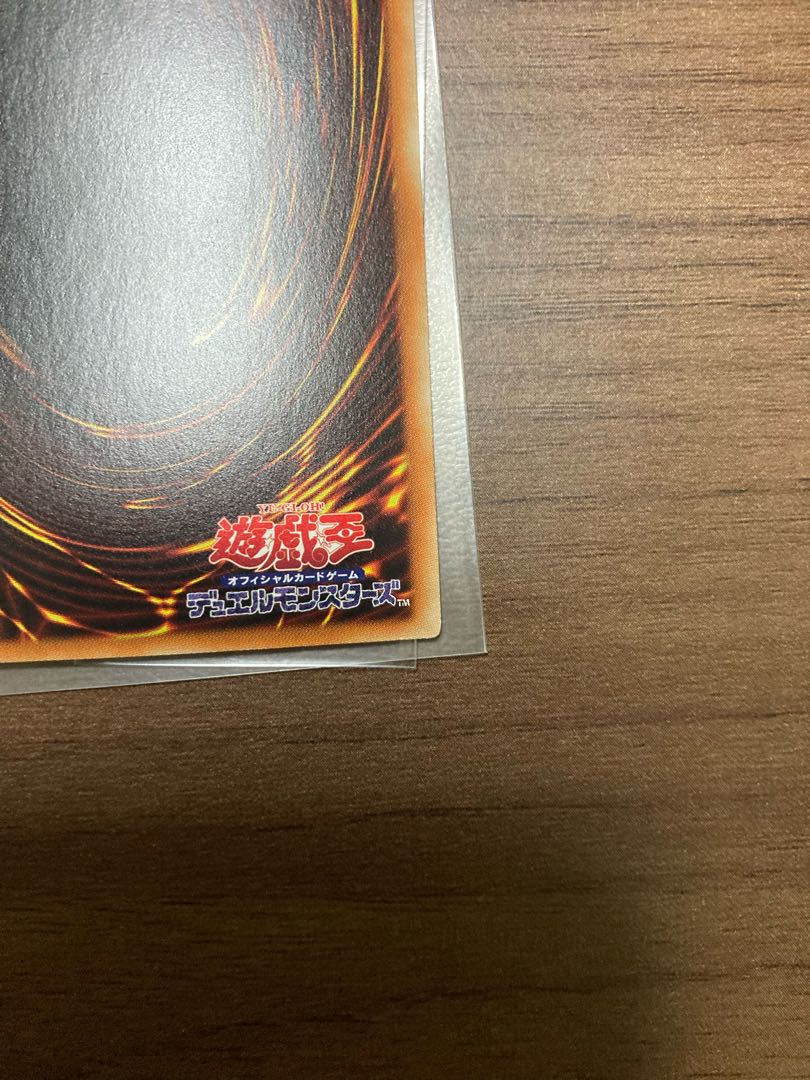 真紅眼の黒竜 ホログラフィックレア JP000