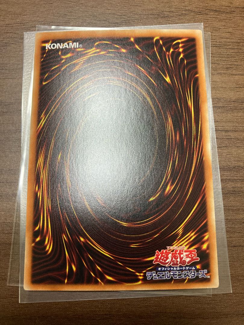 真紅眼の黒竜 ホログラフィックレア JP000