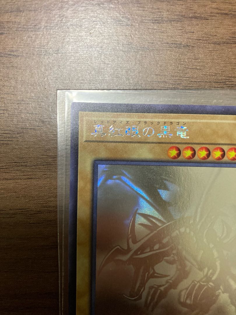 真紅眼の黒竜 ホログラフィックレア JP000