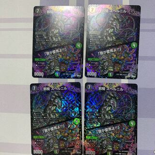 Evil horse Bianca Nil SR S10/S10