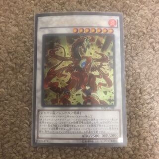 Odd-Eyes Meteorburst Dragon Ultra Rare JP041