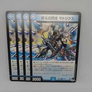 Endo's Flash Matrix U 37/74