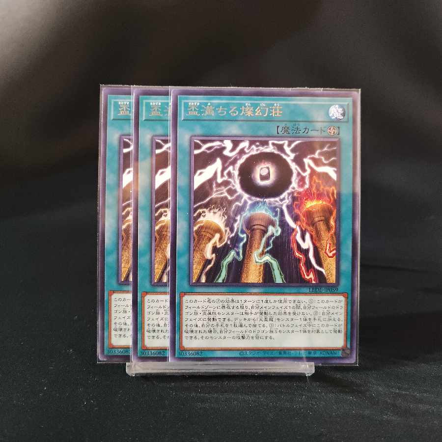 YU-GI-OH!] 21-card set of Tenbai Ryu deck parts: Phaedra, Tundra, Phaedra, Transcend Dragion, A