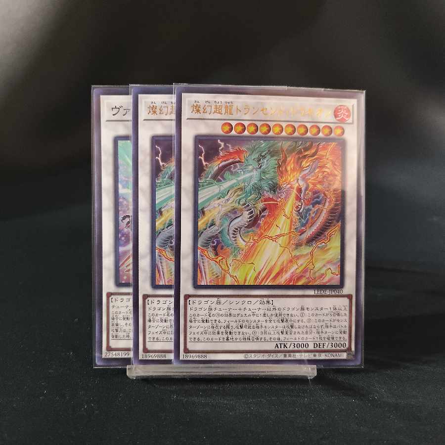 YU-GI-OH!] 21-card set of Tenbai Ryu deck parts: Phaedra, Tundra, Phaedra, Transcend Dragion, A