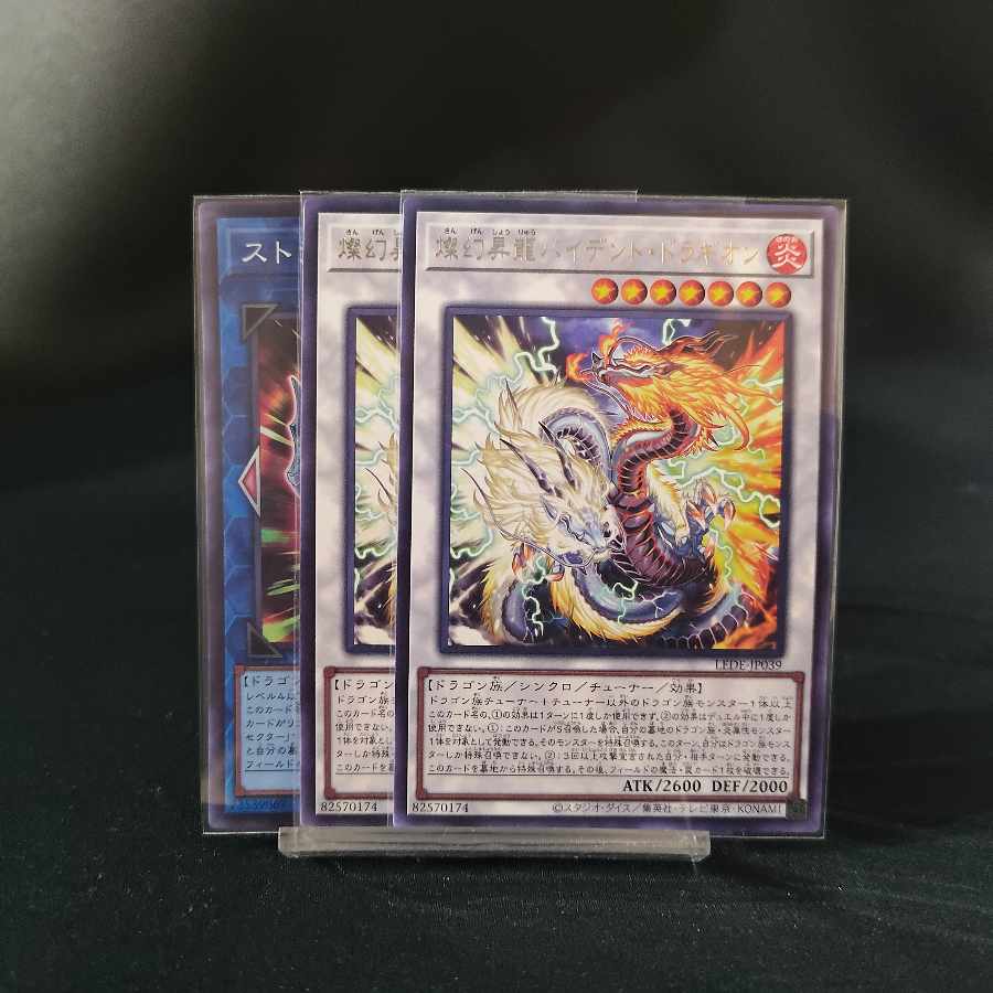 YU-GI-OH!] 21-card set of Tenbai Ryu deck parts: Phaedra, Tundra, Phaedra, Transcend Dragion, A