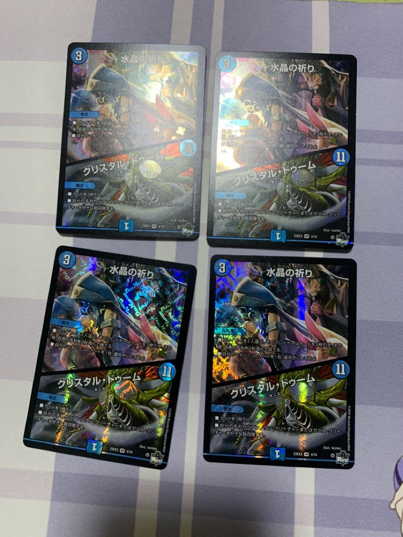 Water Crystal Prayer|Ku Squirrel Tal Doom VR 4/74