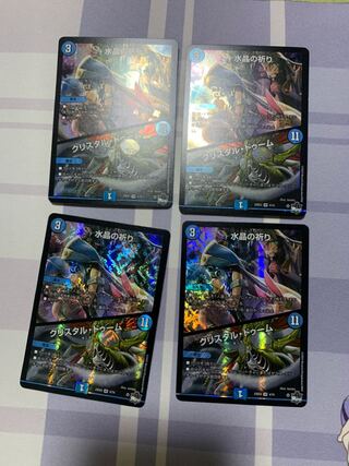 Water Crystal Prayer｜Ku Squirrel Tal Doom VR 4/74