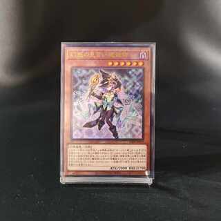 King of Games] Apprentice Magician of Illusion Ultimate Rare LEDE-JP029