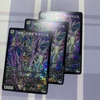 The Grudge" Summit Suspense SR S5/S10