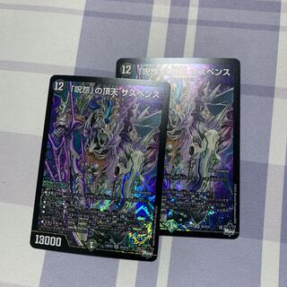 「呪怨」の頂天 サスペンス SR S5/S10