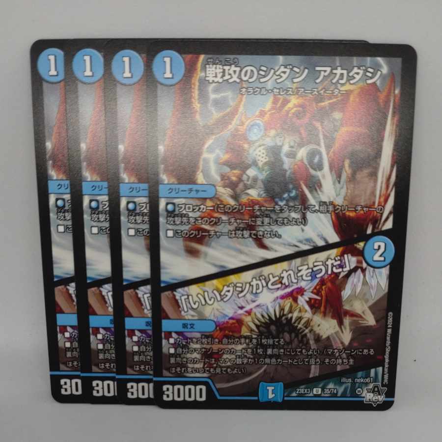 SENGOKU NO SHIDAN Akadashi|"I'm going to get a good broth" U 35/74