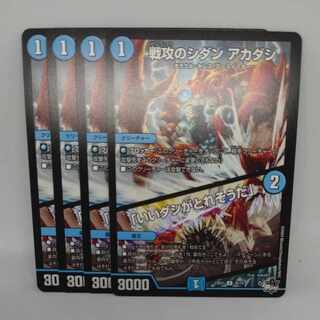 SENGOKU NO SHIDAN Akadashi｜"I'm going to get a good broth" U 35/74