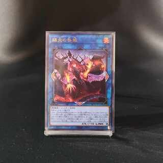 King of Games] Blame Princess of the Gifted Fire Ultimate Rare PHNI-JP052