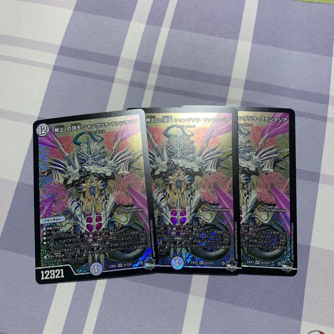 Shangri-La Fantasia SR S1/S10