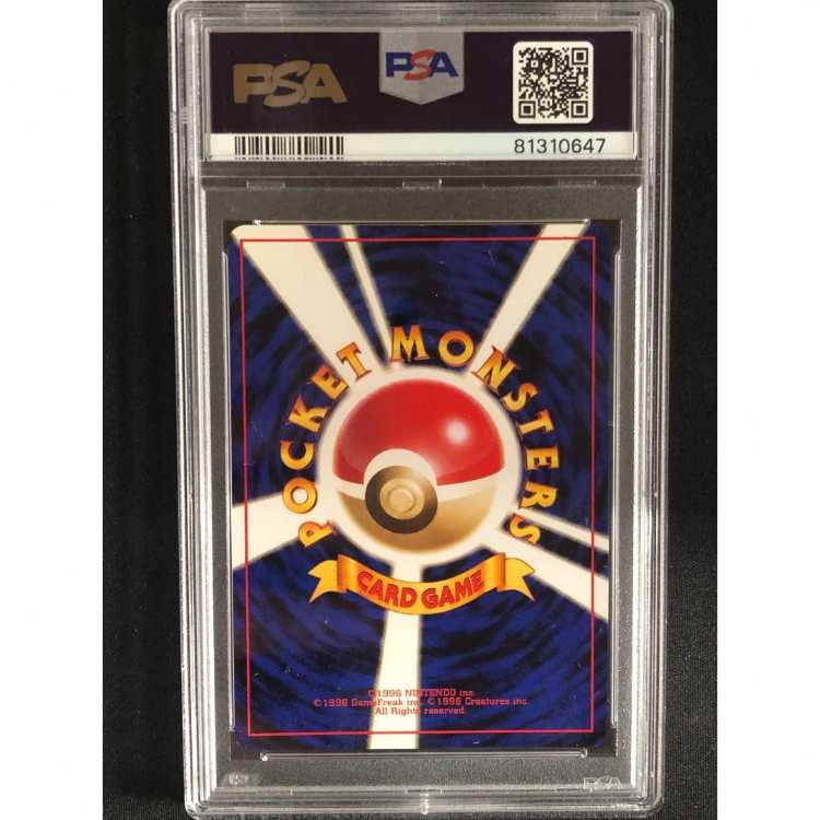 PSA10 ピッピ人形 拡張パック 第一弾 マークあり 1996 旧裏 鑑定品