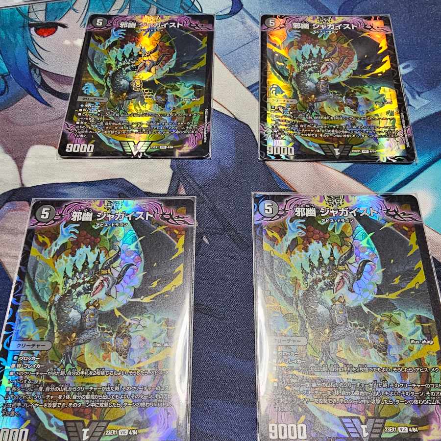 Evil ghost Jageist VIC 4/84