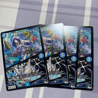 救済のカルマ ミルク｜リリーフ・水晶チャージャー R 15/74