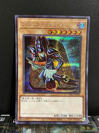 遊戯王スタジオ 8455 ブラック・マジシャン シークレットレア JP004 1枚