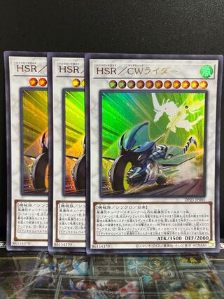 Yu-Gi-Oh Studio 8458 HSR/CW Rider Ultra Rare JP005