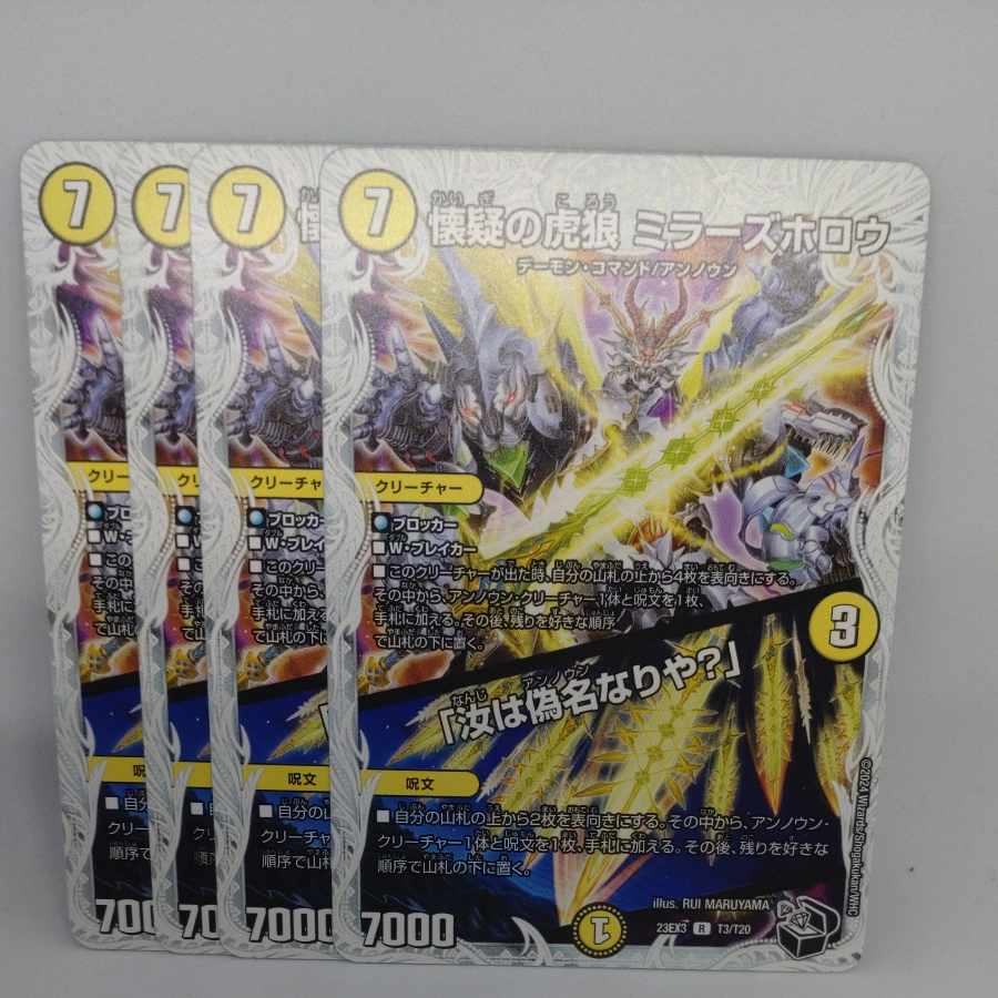 Skeptical Tiger Wolf: Miller's Hollow|"Art Thou a Pseudonym?" (Zenith Black Treasure) R T3/T20