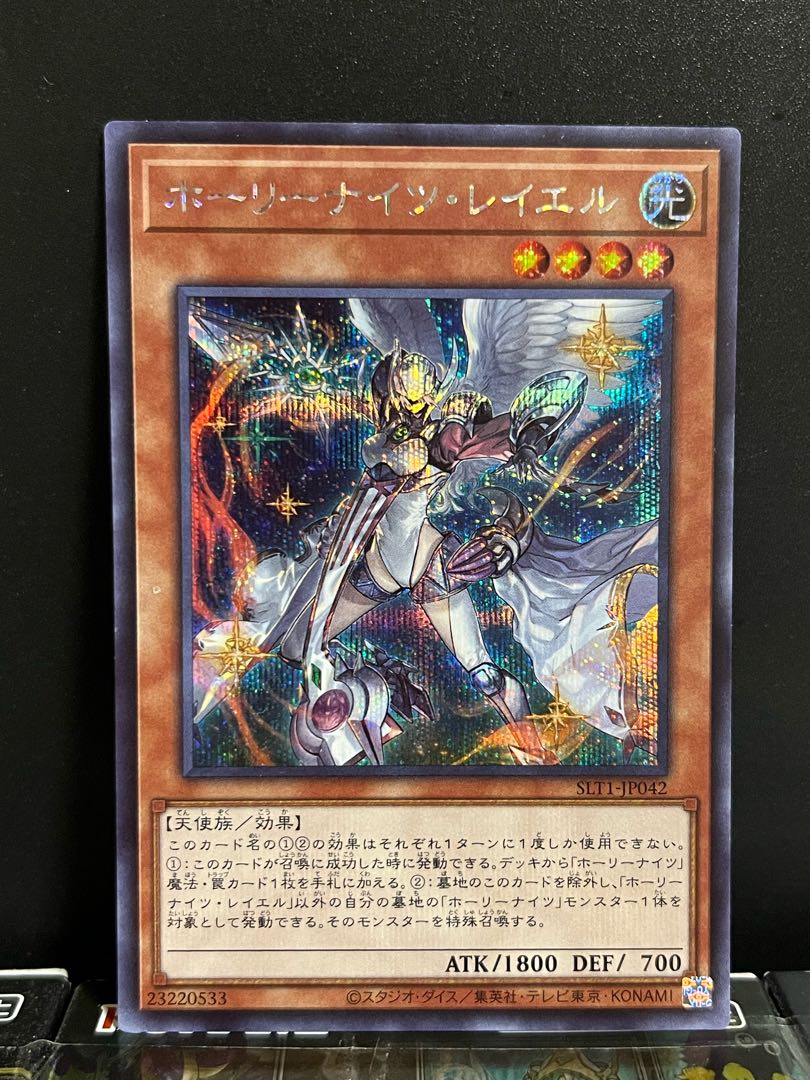 Yu-Gi-Oh Studio 8460 Starry Knight Rayel Secret Rare JP042 1 copy