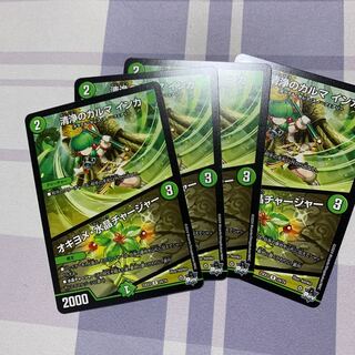 清浄のカルマ インカ｜オキヨメ・水晶チャージャー R 24/74