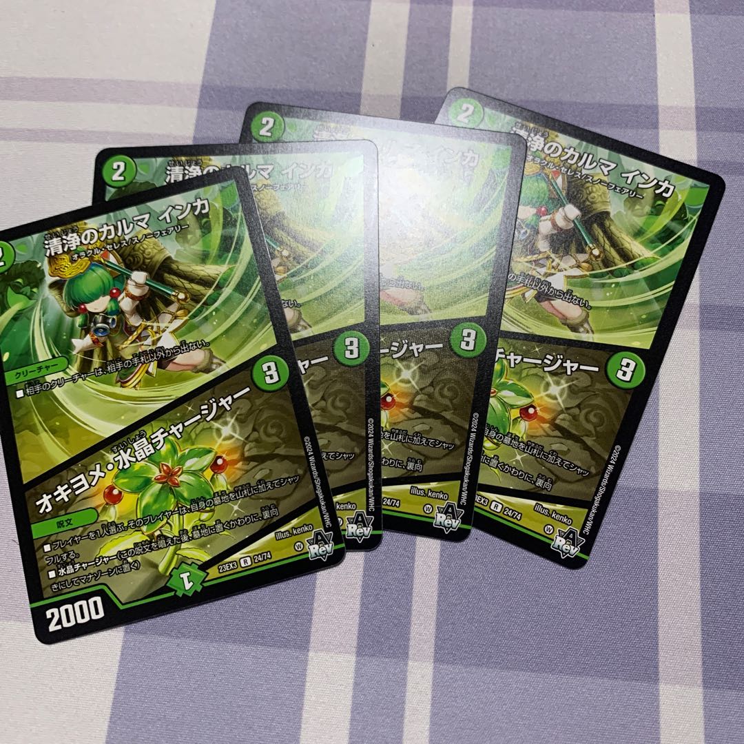 Cleanfall karma Inca｜Okiyoeme Water Crystal Charger R 24/74