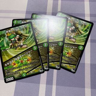 清浄のカルマ インカ｜オキヨメ・水晶チャージャー R 24/74