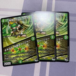 清浄のカルマ インカ｜オキヨメ・水晶チャージャー R 24/74