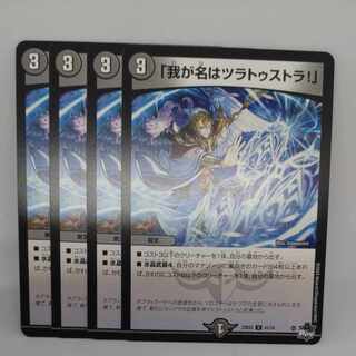 My name is Tula Tula Tula! U 41/74