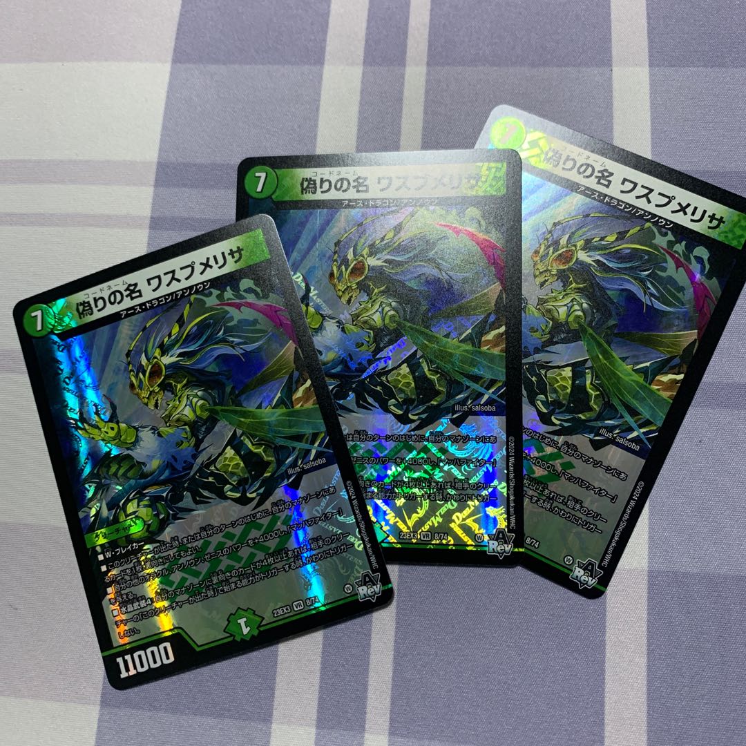 Jilt's name Wasp Melisa VR 8/74