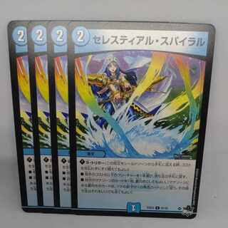 Celestial Spiral C 61/74