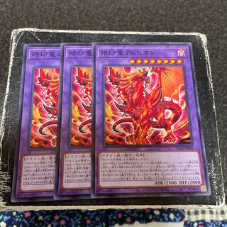 Albion the Branded Dragon 3 Normal