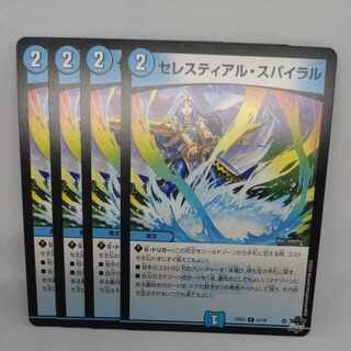 Celestial Spiral C 61/74