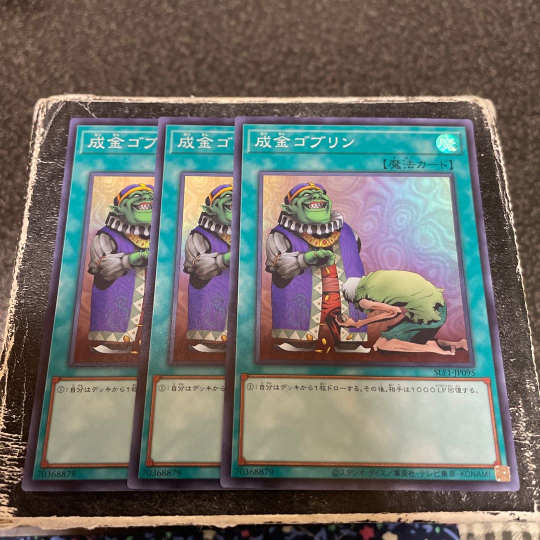 成金ゴブリン スーパーレア JP095 3枚の通販 ゴリラ（142064858） | magi