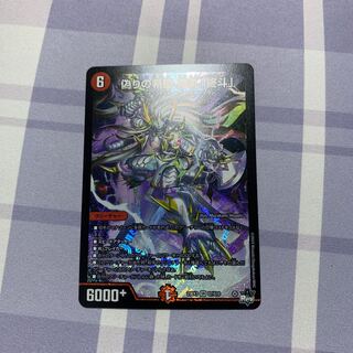 Jilt's Hope Onimaru "Shouto" SR S7/S10