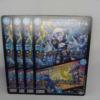 Sidan Oleana Oil of Burial｜Amnesia Magic Abracadabra C 58/74