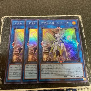 Accesscode Talker Super Rare QCDB-JP048 3 copies