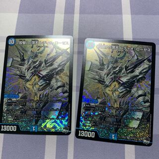 The Apex of "Cunning Wisdom" Radio Roses SR S4/S10