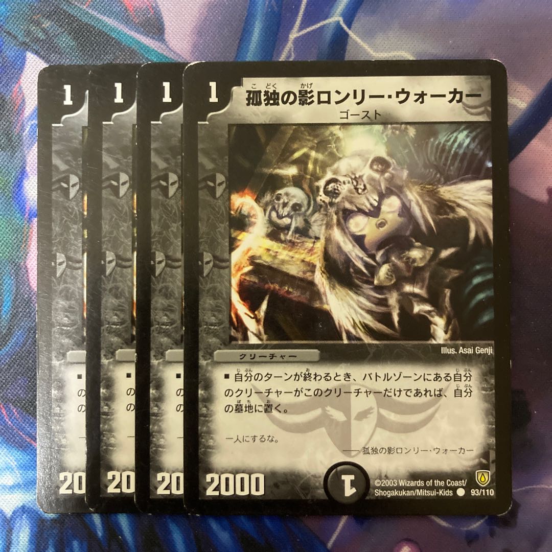 Lone Tear, Shadow of Solitude C 93/110