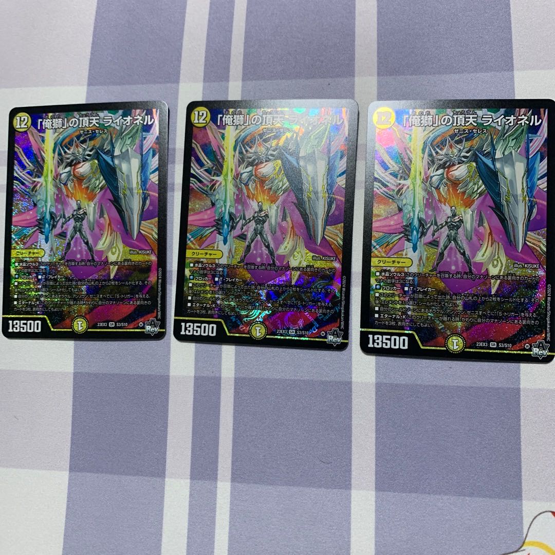 The "Ore Shishi" Apex Lionel SR S3/S10