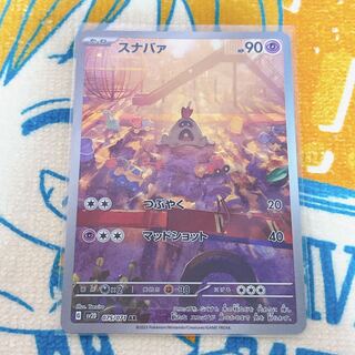 Sandygast AR 075/071