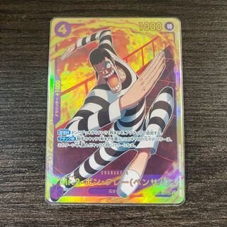 Mr.2 Bon Clay (Bentham) SEC EB01-061