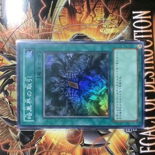 Dark World Dealings Super Rare JP038